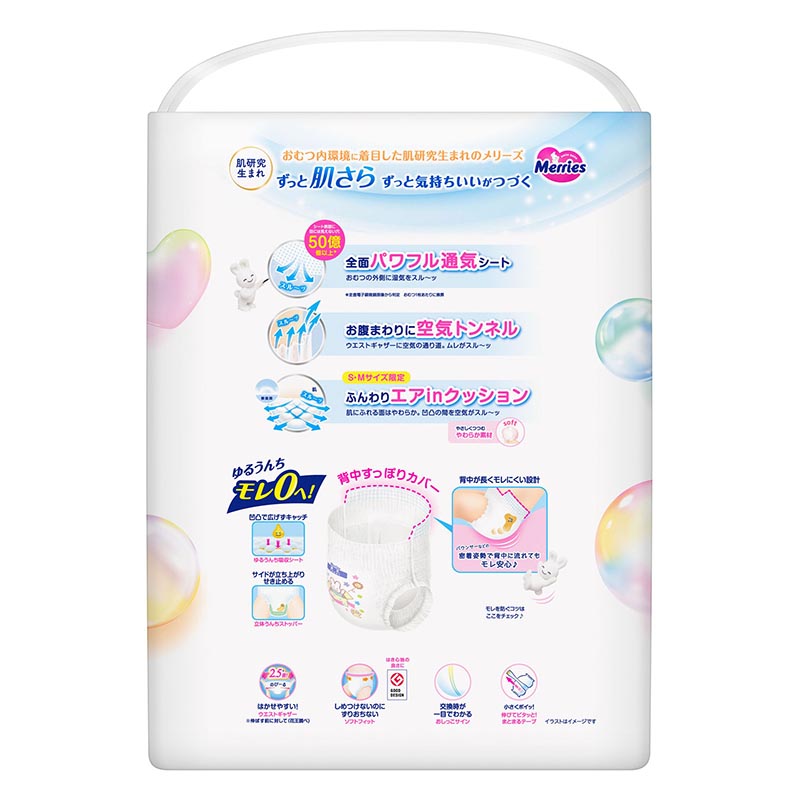 【3袋セット】メリーズ エアスルー パンツ Sサイズ 62枚入り 4901301425867×3