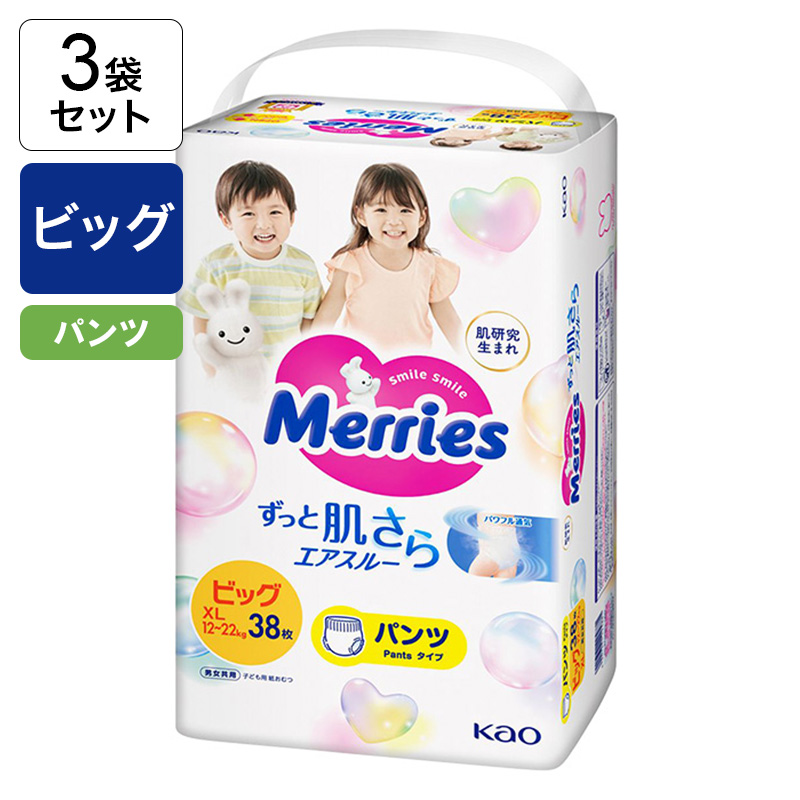 【3袋セット】メリーズ エアスルー パンツ ビッグサイズ 4901301425881×3