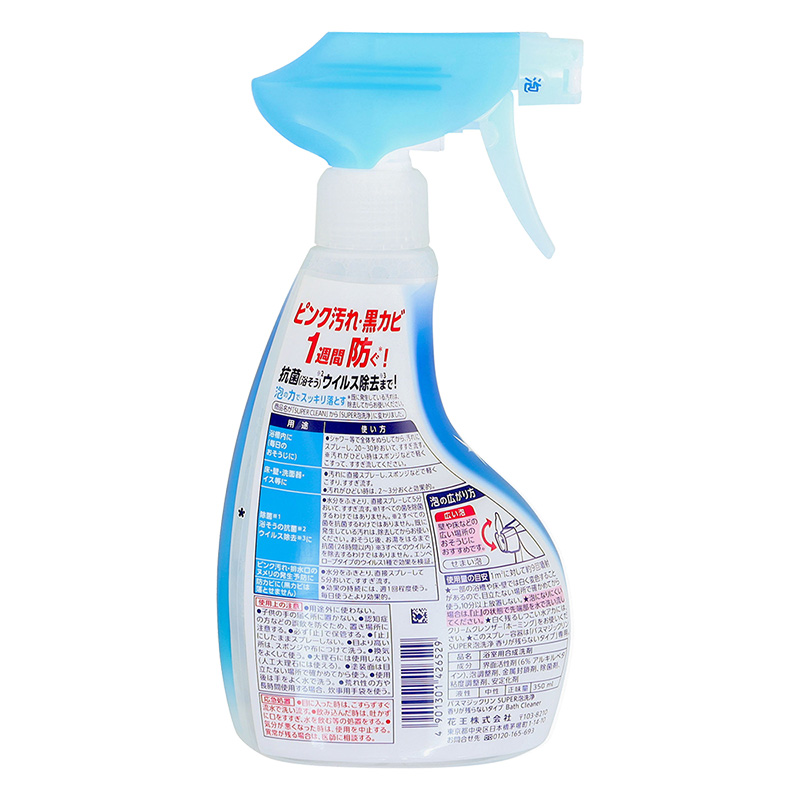 バスマジックリン SUPER泡洗浄 香りが残らないタイプ 本体 350ml