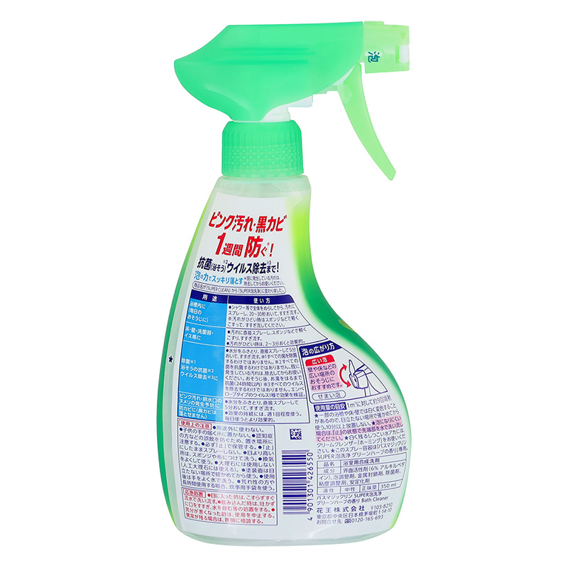 バスマジックリン SUPER泡洗浄 グリーンハーブの香り 本体 350mL