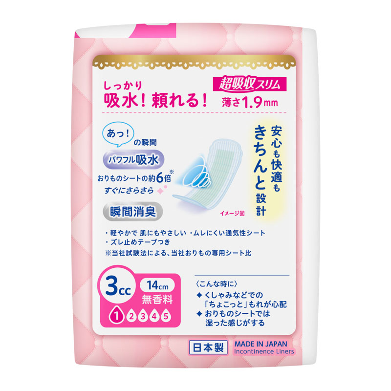 ロリエ さらピュア吸水 超吸収スリム 3cc 無香料 44枚
