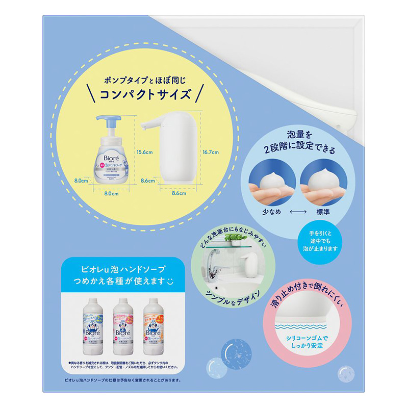 ビオレu 自動で出る泡ハンドソープディスペンサー 本体＋つめかえ用 430ml【医薬部外品】