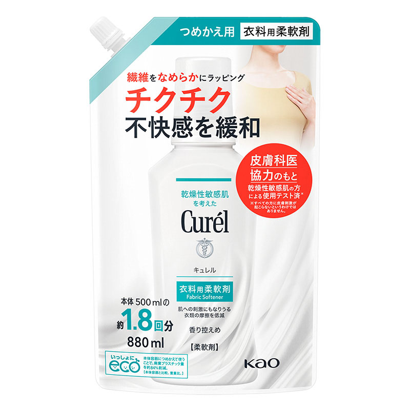 キュレル 衣料用柔軟剤 つめかえ用 880ml