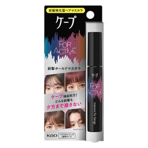 ケープ フォーアクテイブ  前髪ホールドマスカラ 9g 無香料