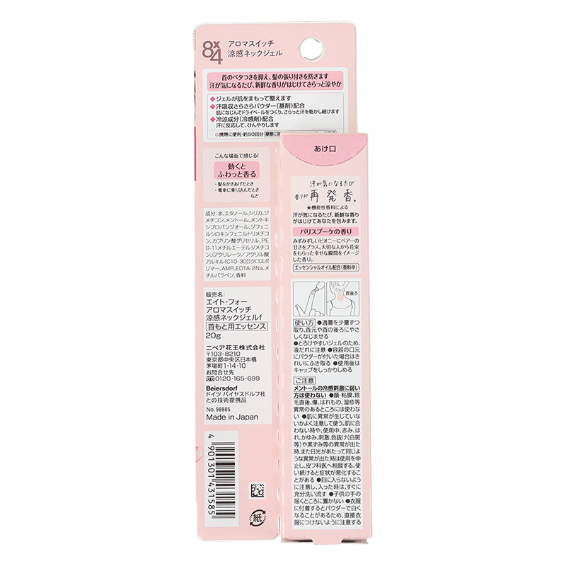 8x4 アロマスイッチ 涼感ネックジェル パリスブーケの香り 20g