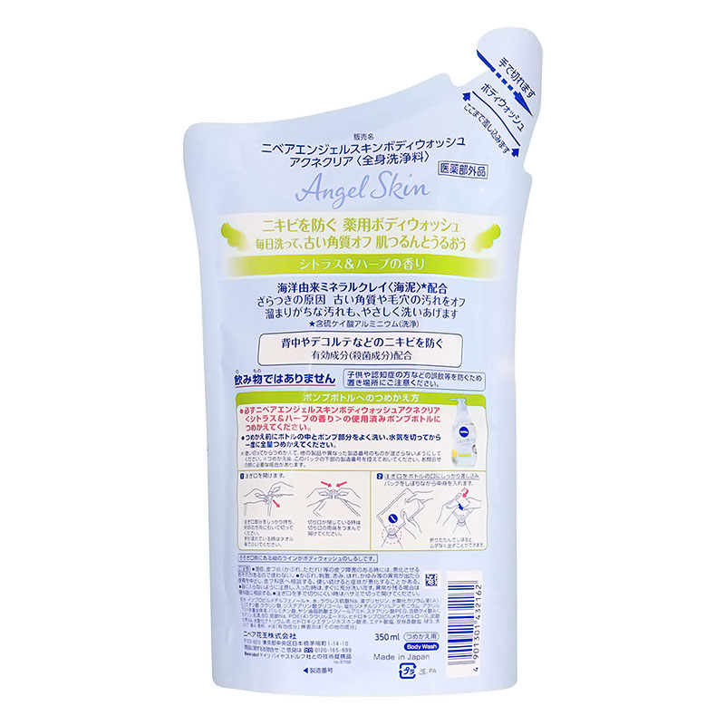 ニベア エンジェルスキン アクネクリア シトラス＆ハーブ詰替 350ml【医薬部外品】