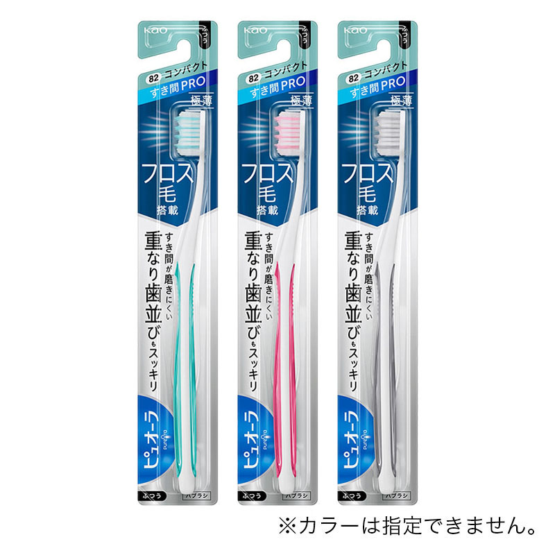 ピュオーラ ハブラシすき間PRO コンパクト ふつう 1本