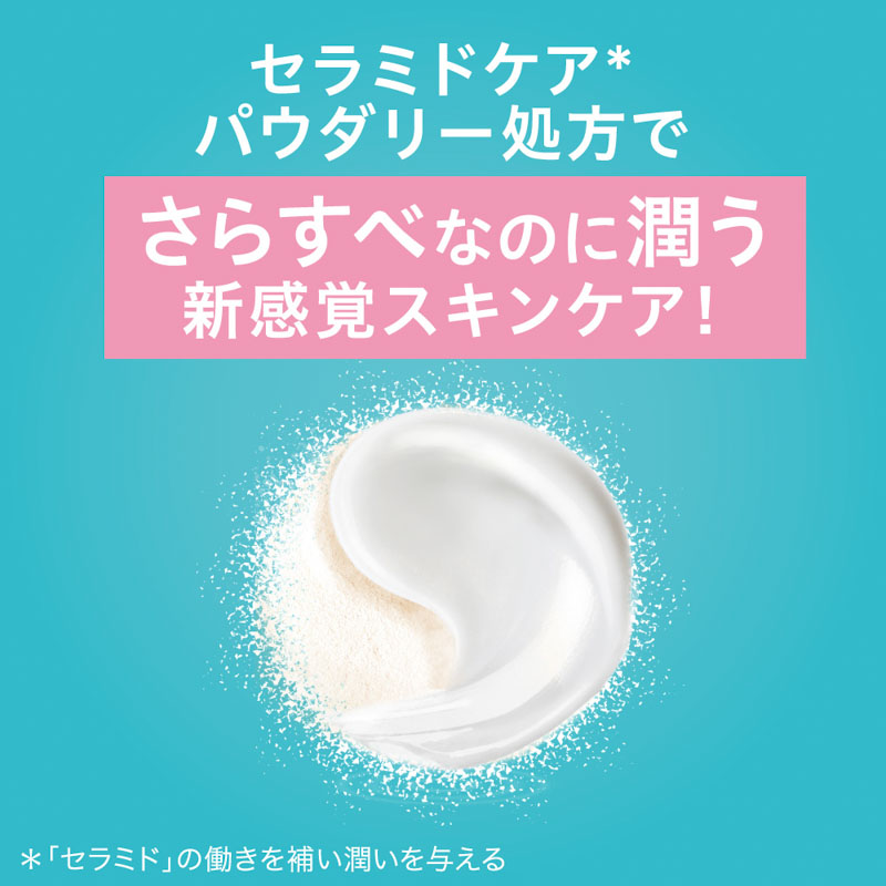 キュレル 潤浸保湿 パウダーバーム(本体) 34g