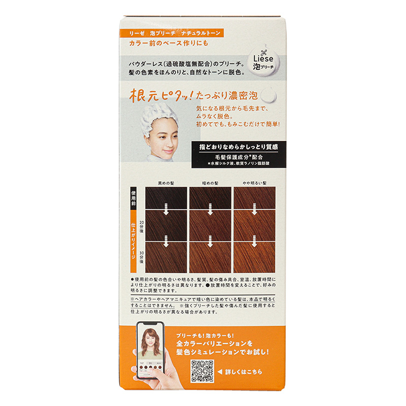 リーゼ 泡ブリーチ ナチュラルトーン 108g