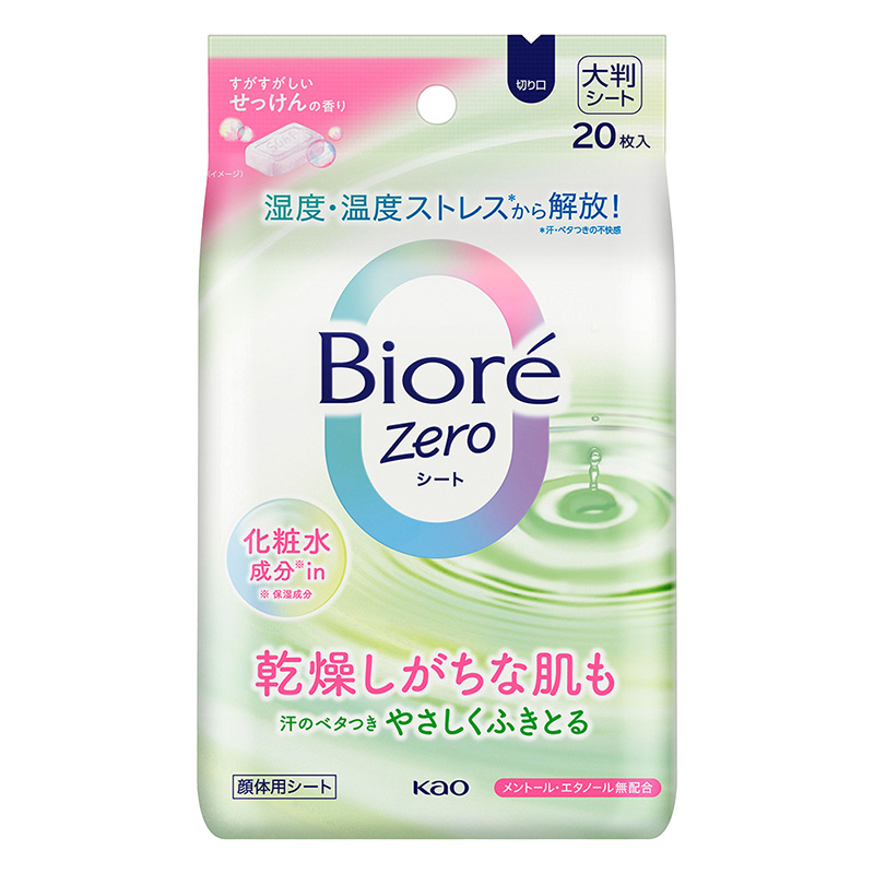 ビオレZeroシート 化粧水成分in すがすがしいせっけんの香り 20枚