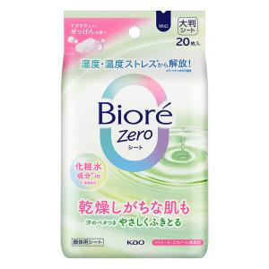 ビオレZeroシート 化粧水成分in すがすがしいせっけんの香り 20枚