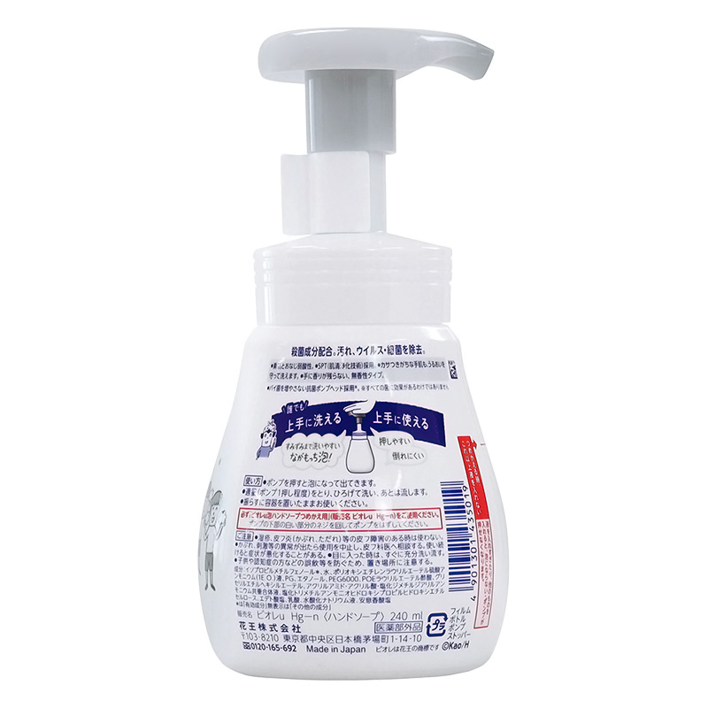 ビオレu 泡ハンドソープ 無香 ポンプ 240ml【医薬部外品】
