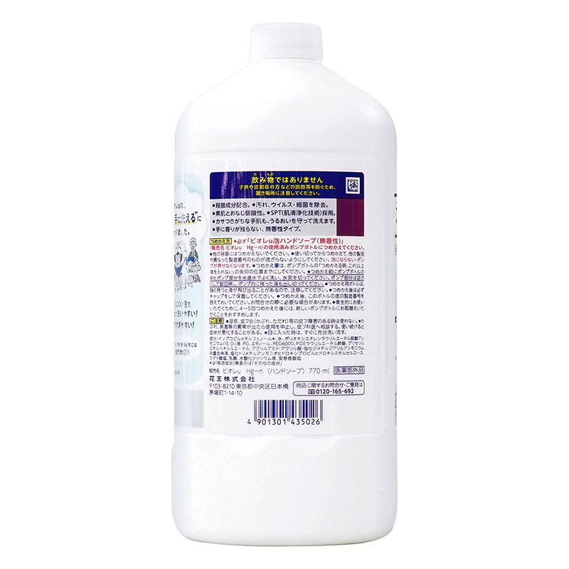ビオレu 泡ハンドソープ 無香 詰替特大 770ml【医薬部外品】