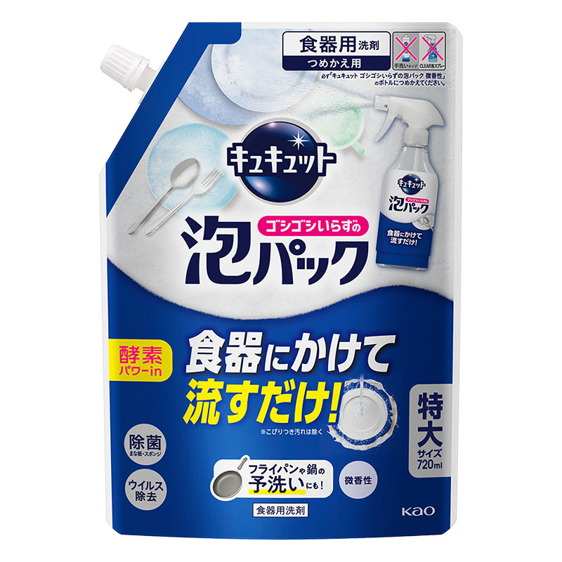キュキュット ゴシゴシいらずの泡パック 微香性 詰替用 720ml