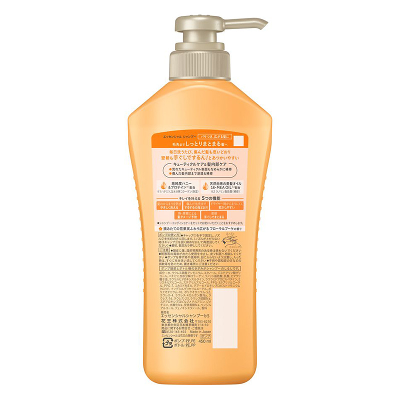 エッセンシャル しっとりまとまる シャンプー ポンプ 450ml フローラルブーケの香り