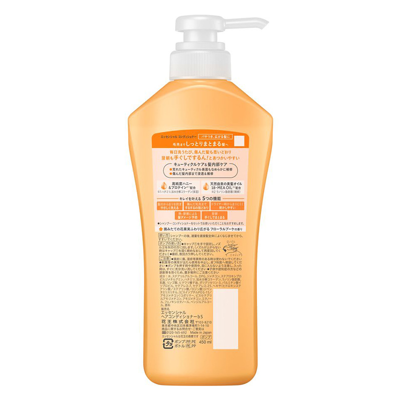 エッセンシャル しっとりまとまる コンディショナー ポンプ 450ml フローラルブーケの香り
