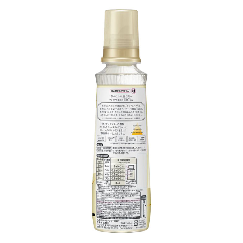 IROKA ネイキッドリリー 本体 540ml