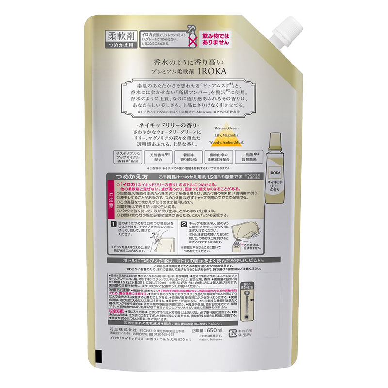 IROKA ネイキッドリリー 詰替 650ml