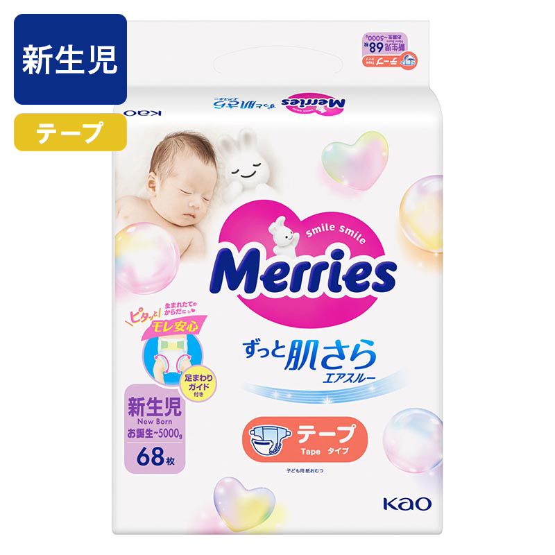 メリーズ エアスルー テープ 新生児用 5kgまで 68枚入り