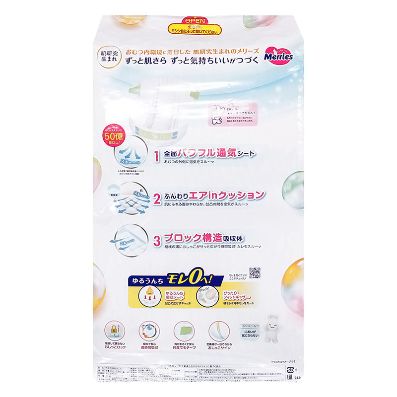 メリーズ エアスルー テープ Mサイズ 52枚入り