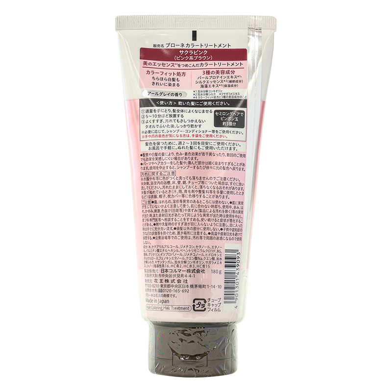 ブローネ カラートリートメント サクラピンク アールグレイの香り 180g