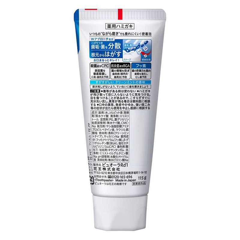薬用ピュオーラ ハミガキ クリーンミント 115g【医薬部外品】
