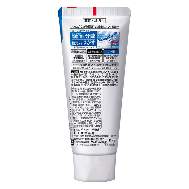 薬用ピュオーラ ハミガキ ストロングミント115g【医薬部外品】