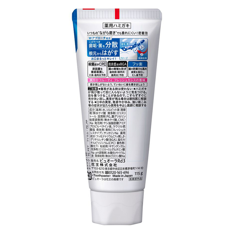 薬用ピュオーラ ハミガキ フレッシュカシス 115g【医薬部外品】