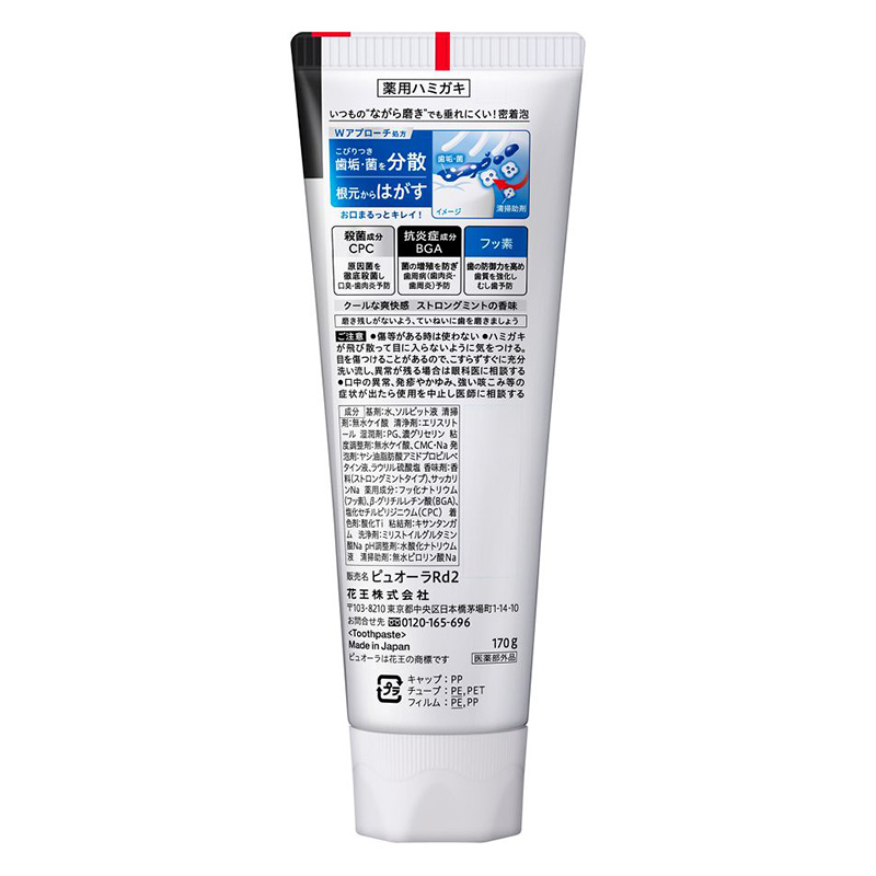 ピュオーラ ハミガキ ストロングミント 大容量 170g【医薬部外品】