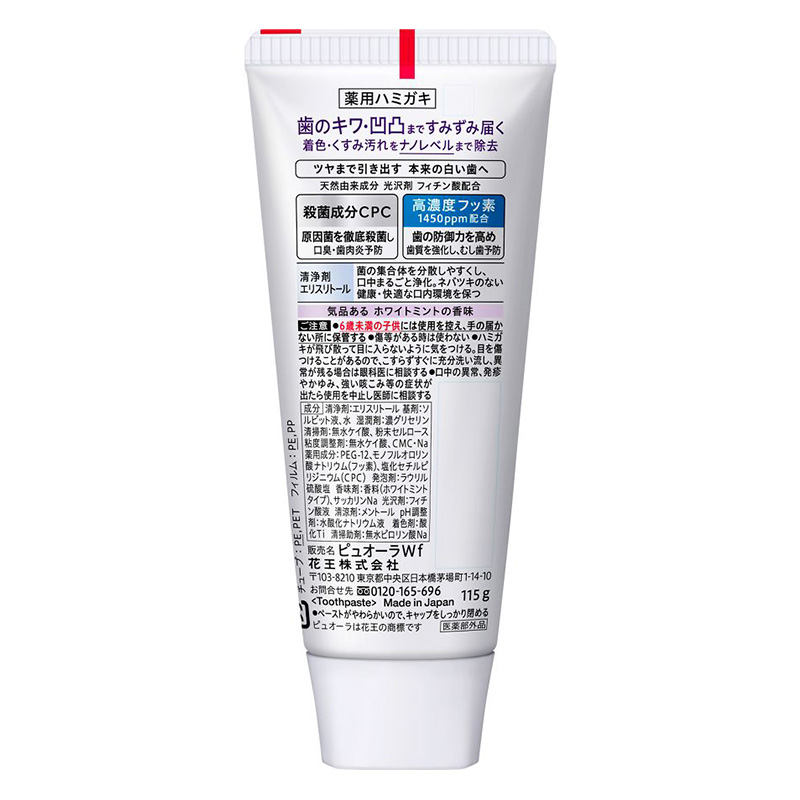 薬用ピュオーラ 美白ケア ハミガキ ホワイトミント 115g【医薬部外品】