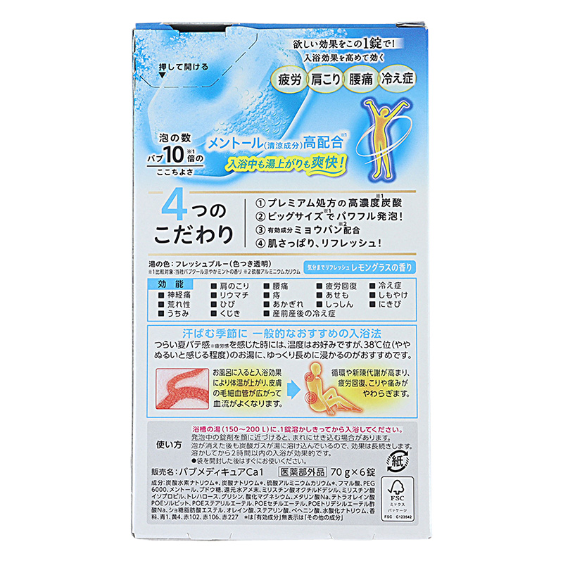 バブ メディキュア 冷涼クール 6錠入 レモングラスの香り【医薬部外品】