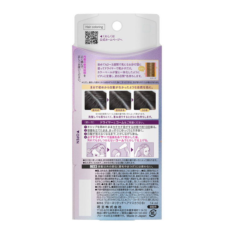 ブローネリタッチマジックダークブラウン 14ml