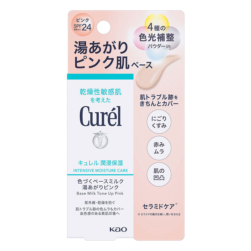 キュレル 潤浸保湿 色づくベースミルク 湯あがりピンク 30ml