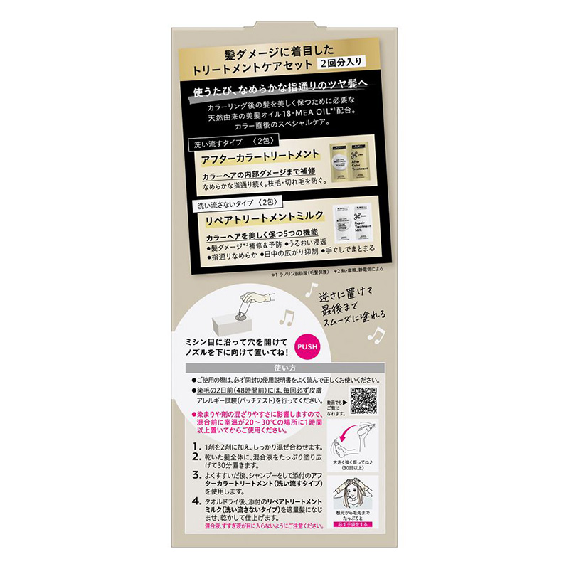 リーゼ ティントカラージェル ミルキーベージュ 165ml