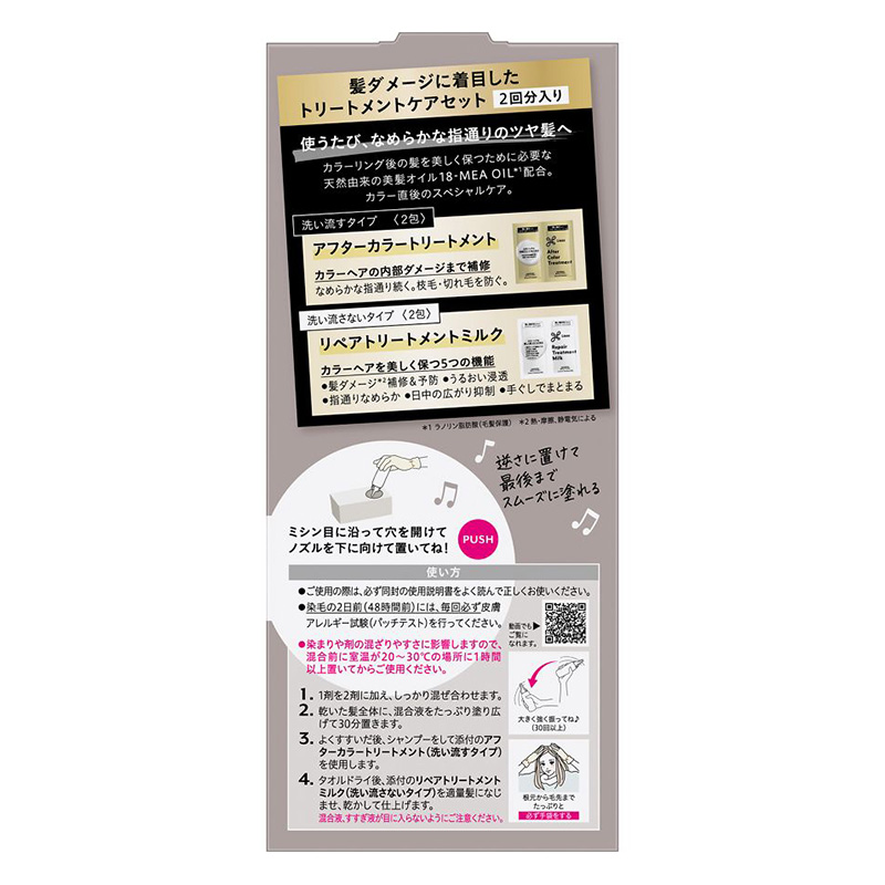 リーゼ ティントカラージェル モカグレージュ 165ml