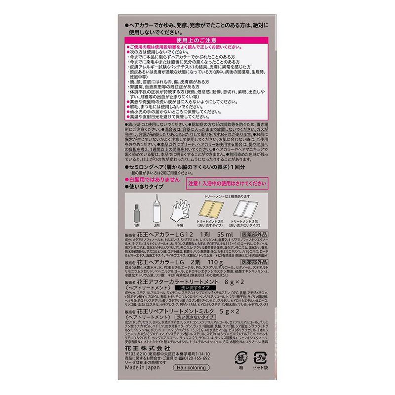 リーゼ ティントカラージェル モカグレージュ 165ml
