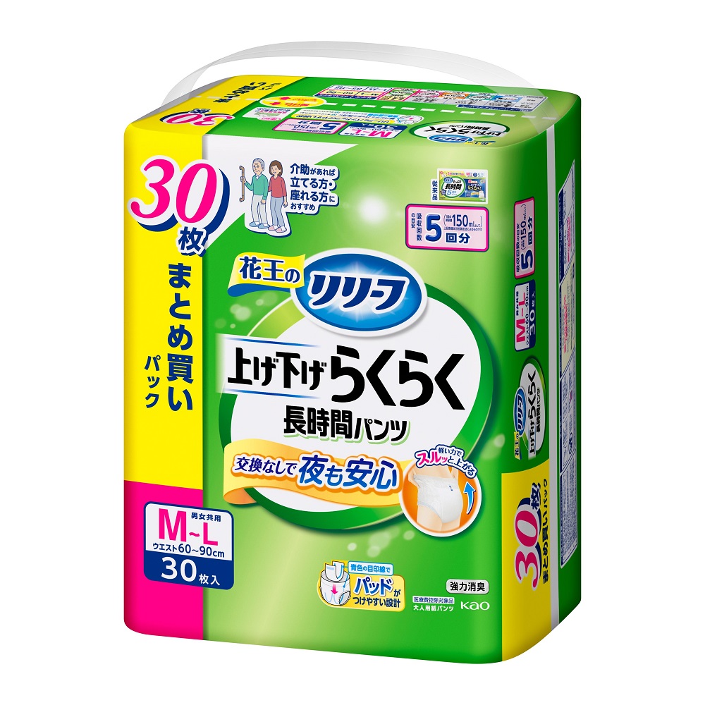 【お取り寄せ商品】リリーフ パンツタイプ 上げ下げらくらく長時間パンツ 5回分 M-L30枚