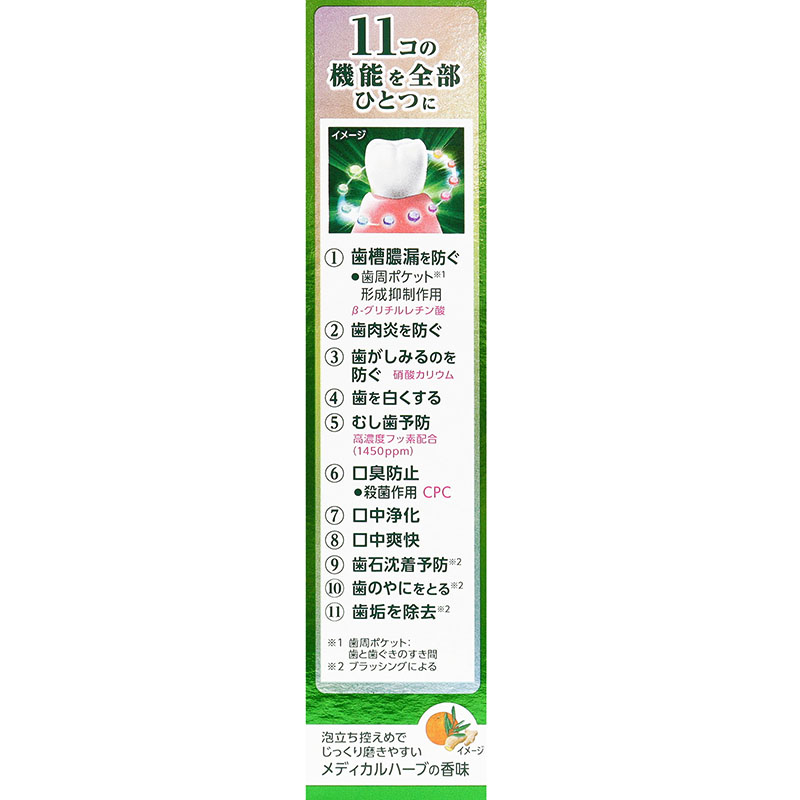 ディープクリーン プレミアム薬用ハミガキ 85g【医薬部外品】