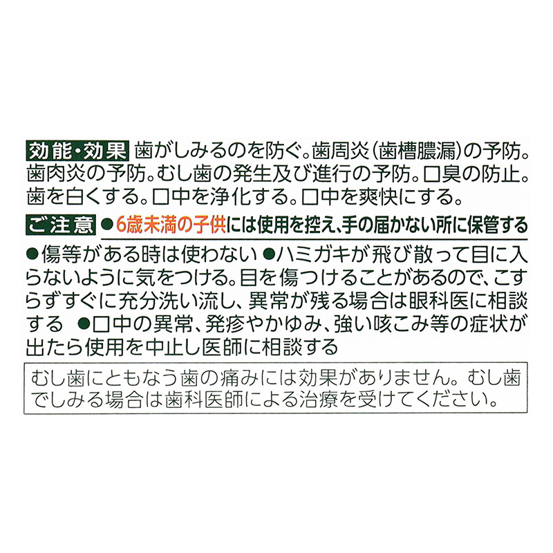 ディープクリーン プレミアム薬用ハミガキ 85g【医薬部外品】