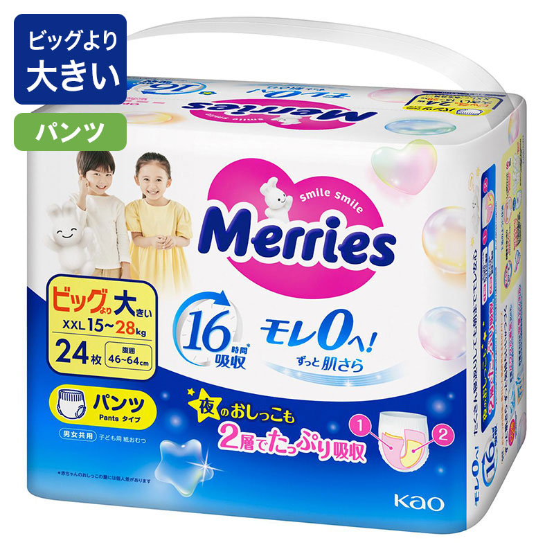 エアスルー パンツ ビッグより大きいサイズ 24枚
