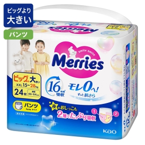 エアスルー パンツ ビッグより大きいサイズ 24枚