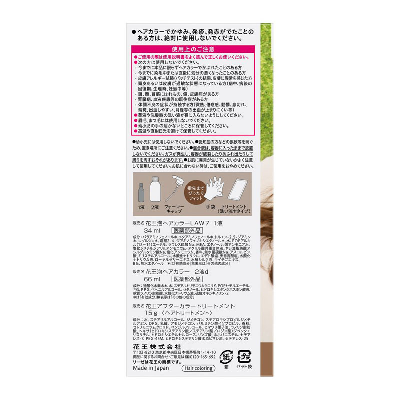 リーゼ 泡カラー ロイヤルブラウン 115ml