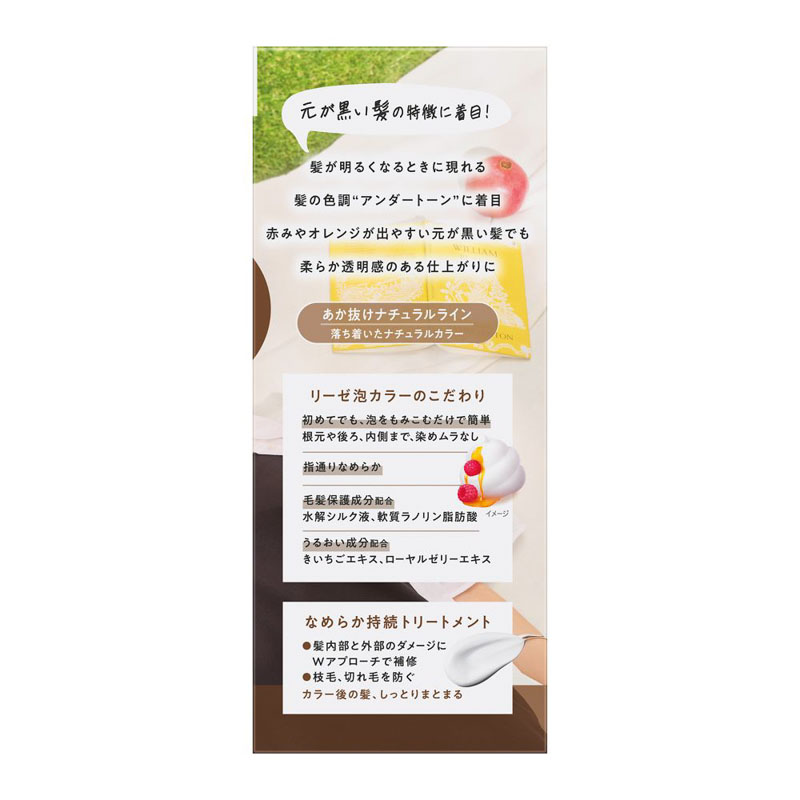リーゼ 泡カラー ロイヤルブラウン 115ml