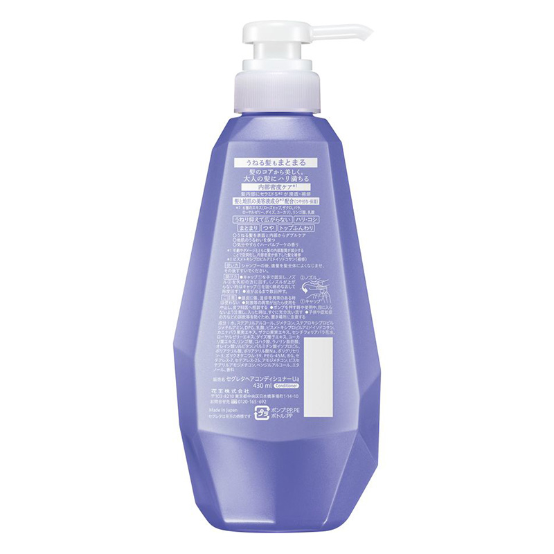 セグレタ コンディショナー うねる髪もまとまる本体 430ml 気分やすらぐハーバルブーケの香り