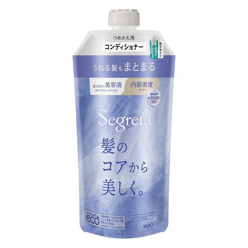 セグレタコンディショナーうねる髪もまとまるつめかえ 340ml 気分やすらぐハーバルブーケの香り
