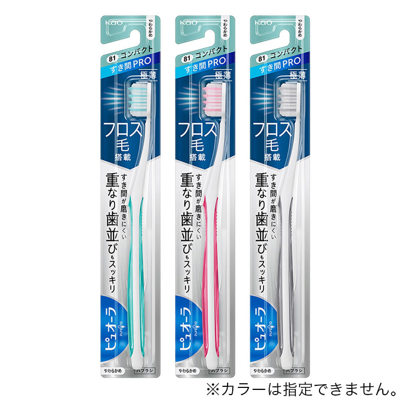 ピュオーラ すき間PRO コンパクト やわらかめ 1本