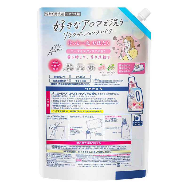 ニュービーズ ローズ＆マグノリアの香り 詰替 1560g