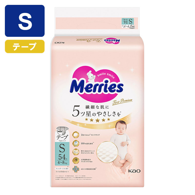 メリーズ ファーストプレミアム テープタイプ Sサイズ 54枚入