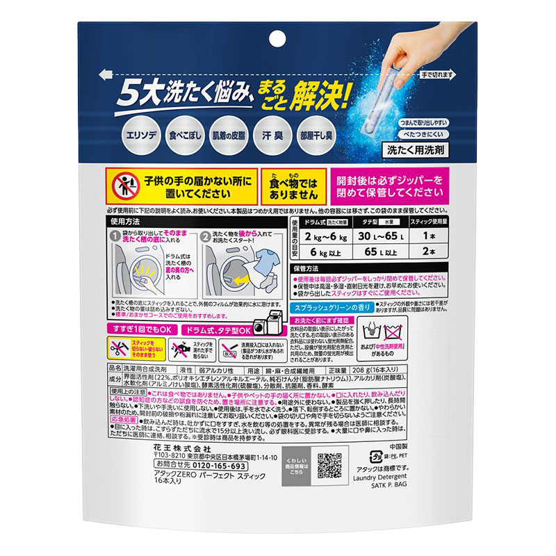 アタックZERO パーフェクトスティック  16本入