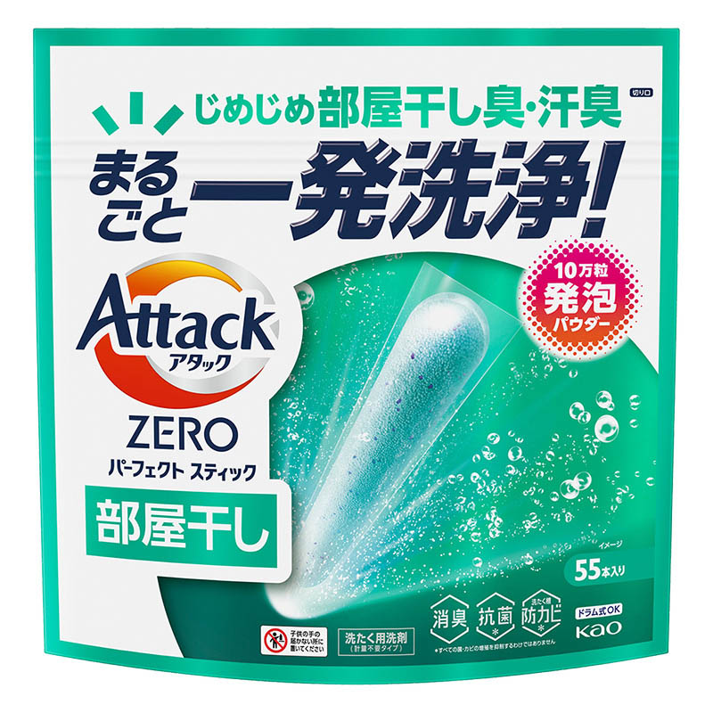 アタックZERO パーフェクトスティック 部屋干し 55本入